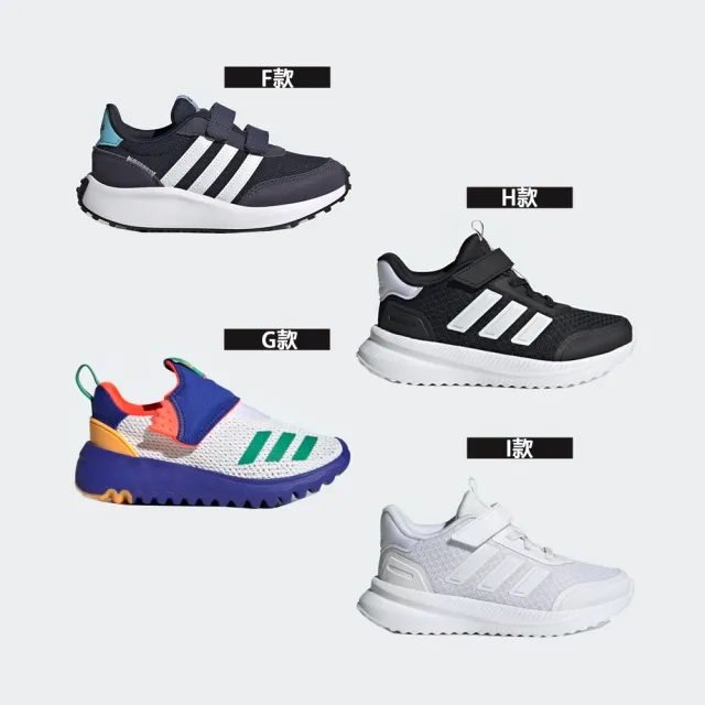 【adidas 愛迪達】運動鞋 休閒鞋 童鞋 多款(GZ0610&ID1151&GW0333&GW0334&HP7684)