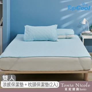 【Tonia Nicole 東妮寢飾】TopCool冰凍涼感保潔墊+枕頭保潔墊2入-七色任選(雙人)