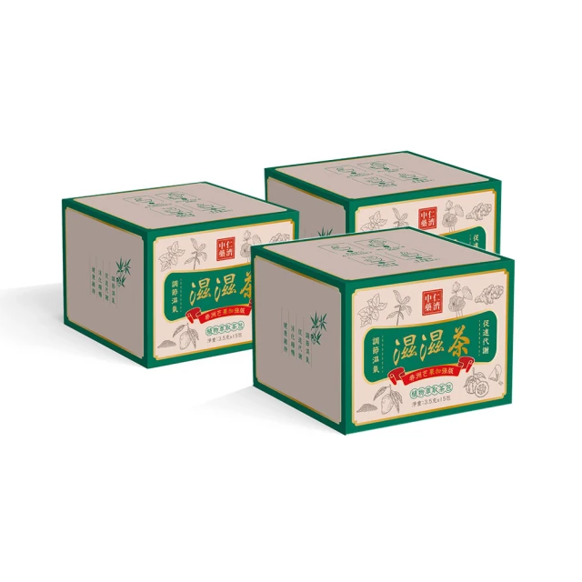 養生茶 養生茶-非洲芒果加強版x3盒（15入/盒）(（15包/盒）藤黃果、非洲芒果茶、代挑去濕茶葉的代謝茶)