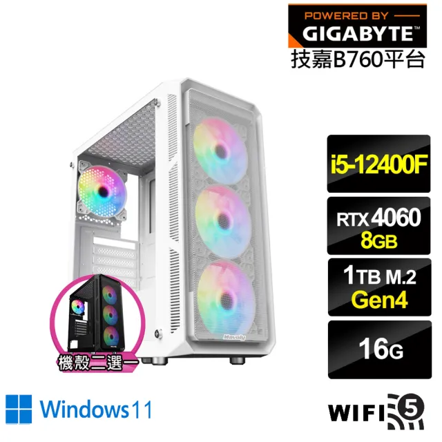 【技嘉平台】i5六核GeForce RTX 4060 Win11{輝煌GK04CW}電競電腦(i5-12400F/B760/16G/1TB/WIFI)