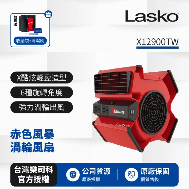 Lasko 赤色風暴渦輪風扇 X12900TW