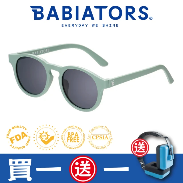 BABIATORS 鑰匙孔系列嬰幼兒童太陽眼鏡-香榭大道 抗UV護眼(0-10歲)