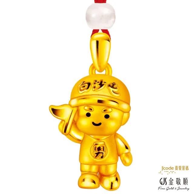 【J’code 真愛密碼】黃金墜子 白沙屯媽祖 香燈腳(金重:0.42錢/+-0.03錢)