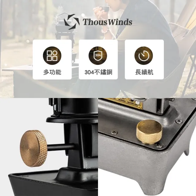 【Thous Winds】火舞觀火油燈爐-復古銀 TW6008-V(暖爐 煤油燈 露營 逐露天下)