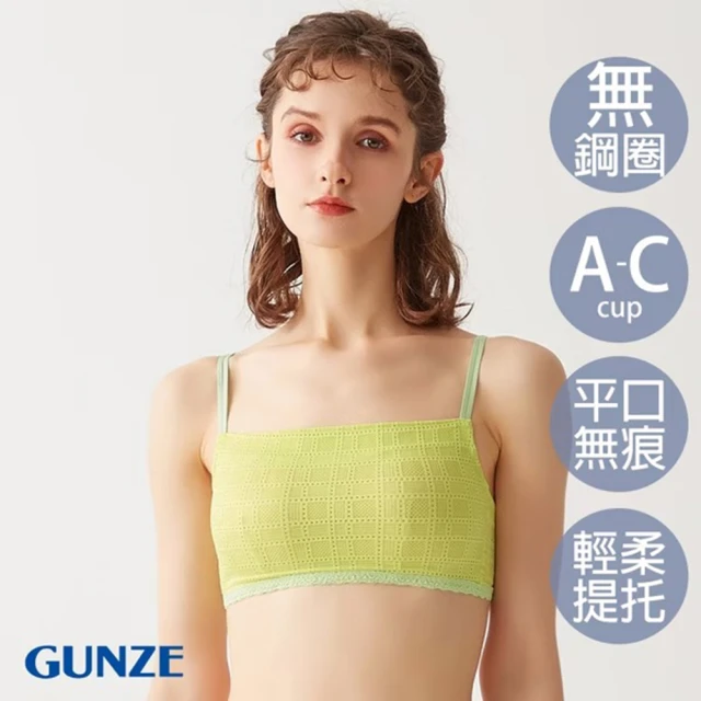 Mevels 瑪薇絲 4件組 大尺碼蕾絲泡泡無痕無鋼圈內衣/