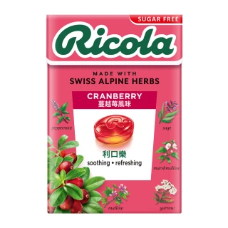 【RICOLA 利口樂】蔓越莓潤喉糖-無糖(27.5gx10入)