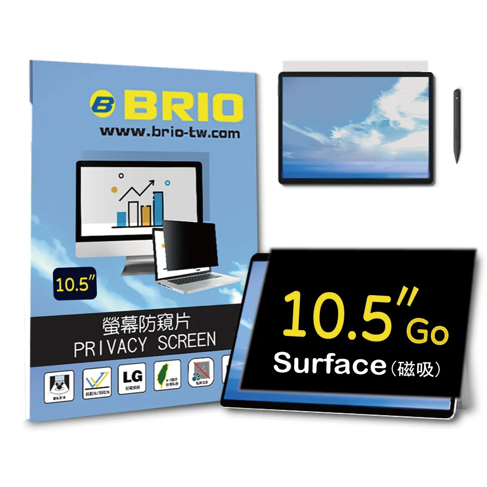 【BRIO】Surface Go 2/3 10.5吋 - 磁吸式螢幕防窺片(#可拆式#防窺#防刮防磨#防眩光#清晰度高)