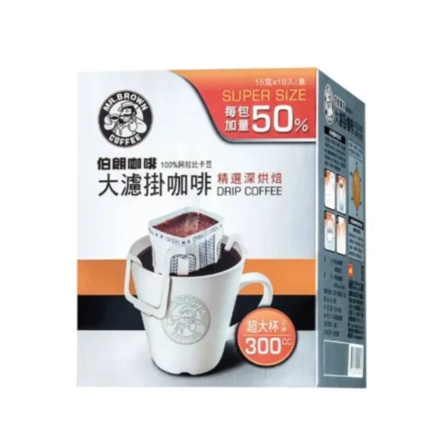 【伯朗咖啡】大濾掛咖啡-精選深烘焙-10入/盒(每包加量50%)