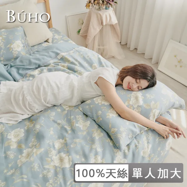 【BUHO布歐】100%TENCEL純天絲™床包枕套組-單人(優韻晚香)