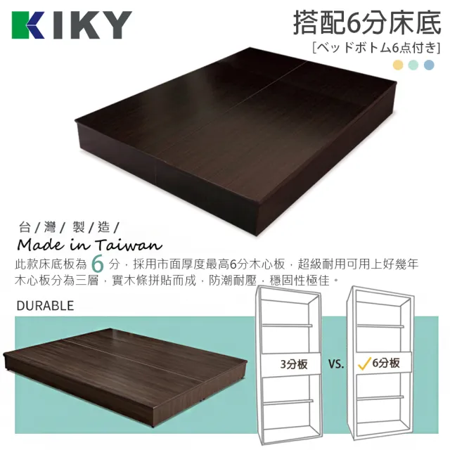 【KIKY】凱特耐磨貓抓皮靠墊二件床組雙人5尺(床頭片+六分床底)