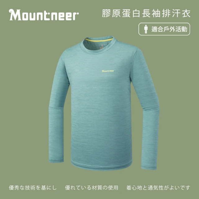 Mountneer 山林 男膠原蛋白長袖排汗衣-碧綠-51P09-62(T恤/男裝/上衣/休閒上衣)