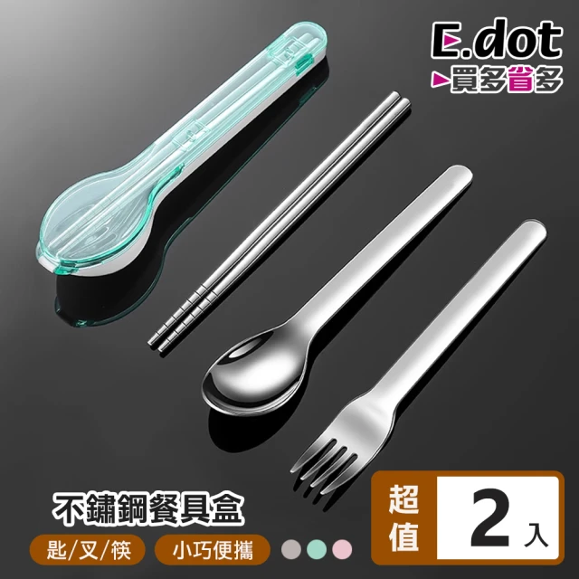 E.dot 2入組 不鏽鋼便攜餐具3件組(湯匙+叉子+筷子)