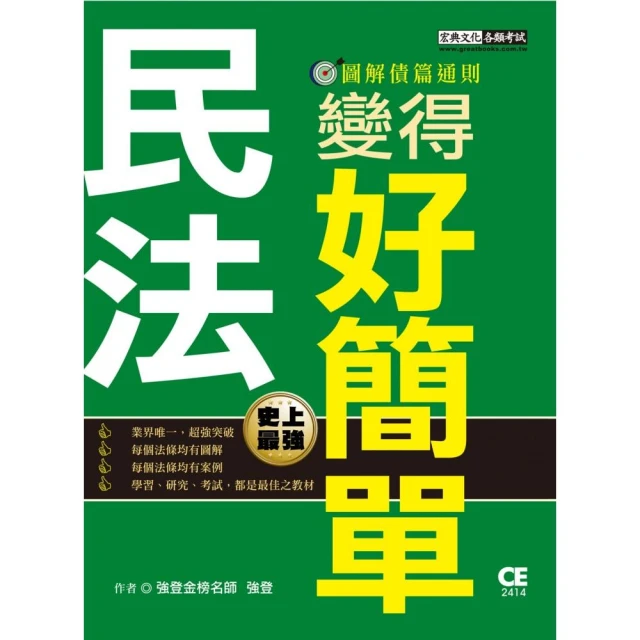 2025身心障礙【五等】【一般行政】題庫套書【總題數1132