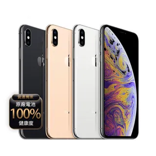 【Apple】A級福利品 iPhone XS MAX 64G 6.5吋(贈充電組+玻璃貼+保護殼+100%電池)