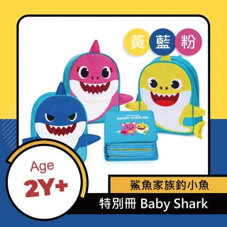 【My First Book】聯名冊-Baby Shark(2Y+正版聯名/啟蒙玩具/蒙特梭利/布書/寶寶互動學習/五感發展/送禮)