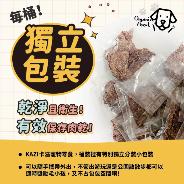 【momo獨家★KAZI卡滋】寵物肉乾家庭號-內含10-12包(雞肉/牛肉/豬肉/鹿肉/海鮮/寵物零食/狗零食/純肉零食)