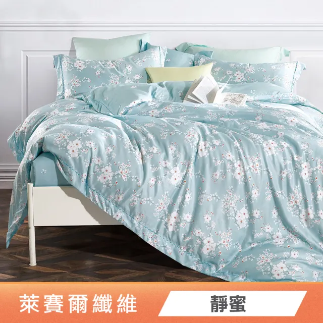 【綠的寢飾】天絲品牌萊賽爾纖維兩用被床包組(單/雙/加/特大 多款任選)