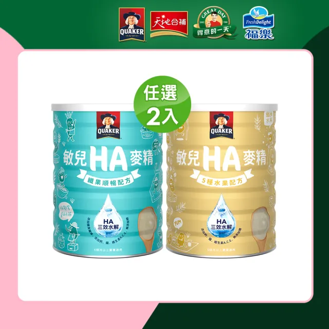 【QUAKER 桂格】敏兒HA麥精700g*2罐(纖果順暢配方/五種水果配方 2款任選)