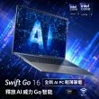 【Acer 宏碁】16吋Ultra 7輕薄AI筆電(Swift Go/SFG16-72-74VY/Ultra 7-155H/16G/512G/W11)