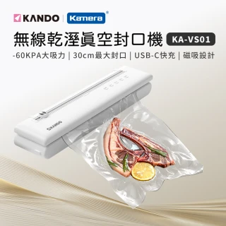 【KANDO】無線「磁吸」真空封口機(KA-VS01)