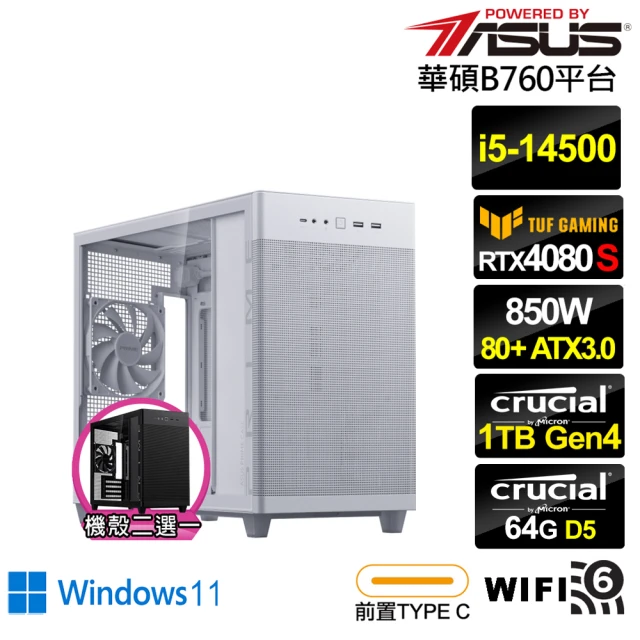 華碩平台 i5十四核GeForce RTX 4080S Win11{海神衛AQ28CW}電競電腦(i5-14500/B760/64G/1TB/WIFI)