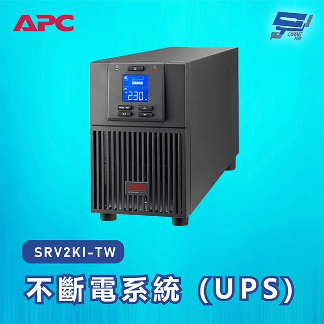 CHANG YUN 昌運CHANG YUN 昌運 APC 不斷電系統 UPS SRV2KI-TW 2000VA 230V在線式 直立式