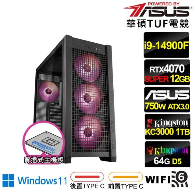 華碩平台華碩平台 i9廿四核心 RTX 4070 SUPER Win11{海景AL31CW} 背插電競電腦(i9-14900F/B760/64G/1TB/WIFI)