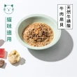 【Natural10 自然食】寵物鮮食主食包系列85g/125g*1入 常溫保存 寵鮮包(貓腎臟 貓咪鮮食 貓餐包 補水)