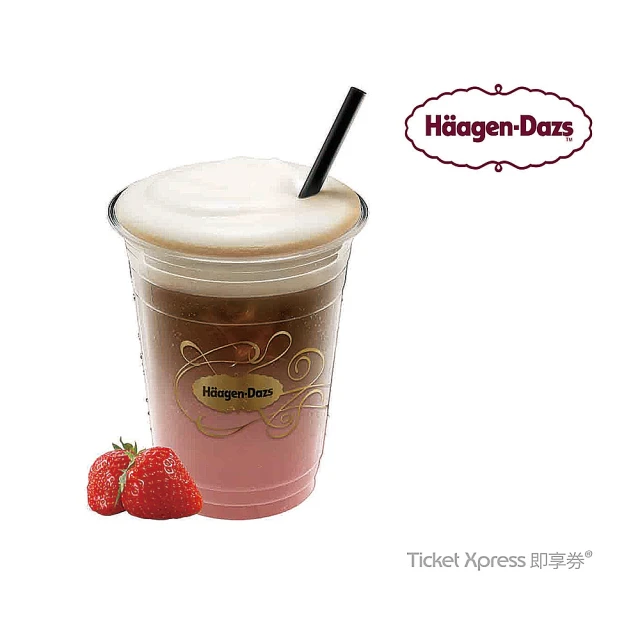 Haagen-Dazs 哈根達斯