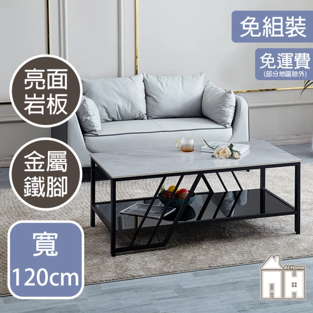 AT HOMEAT HOME 4尺灰色亮面岩板大茶几/客廳桌 現代簡約(瑪莉)