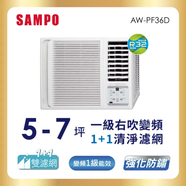 【SAMPO 聲寶】5-7坪一級變頻右吹窗型冷氣(AW-PF36D)