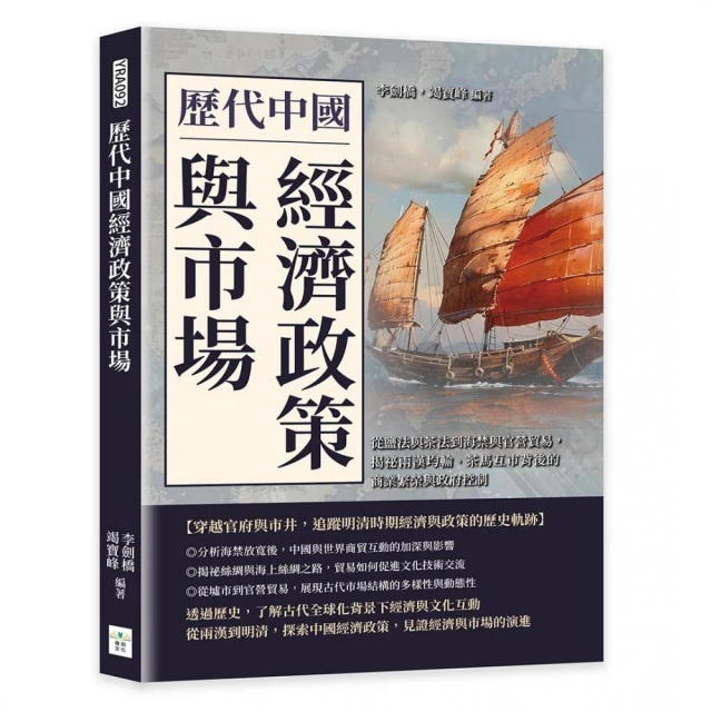 中國大歷史（聯經50週年經典書衣限定版）折扣推薦