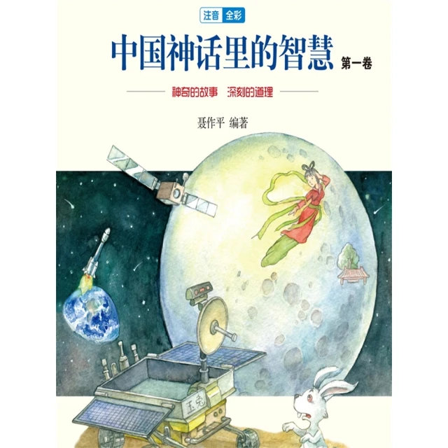 【MyBook】小矮人全書Gnomes(電子書)好評推薦