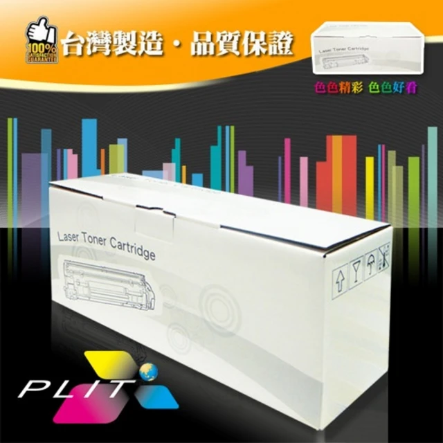 PLIT普利特 HP CF214A 相容碳粉匣(HP CF214A)