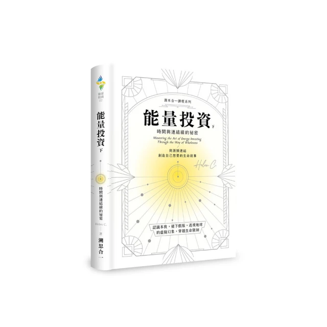 憂鬱與創造：用生命之花呈現人類圖中的創造力品牌優惠