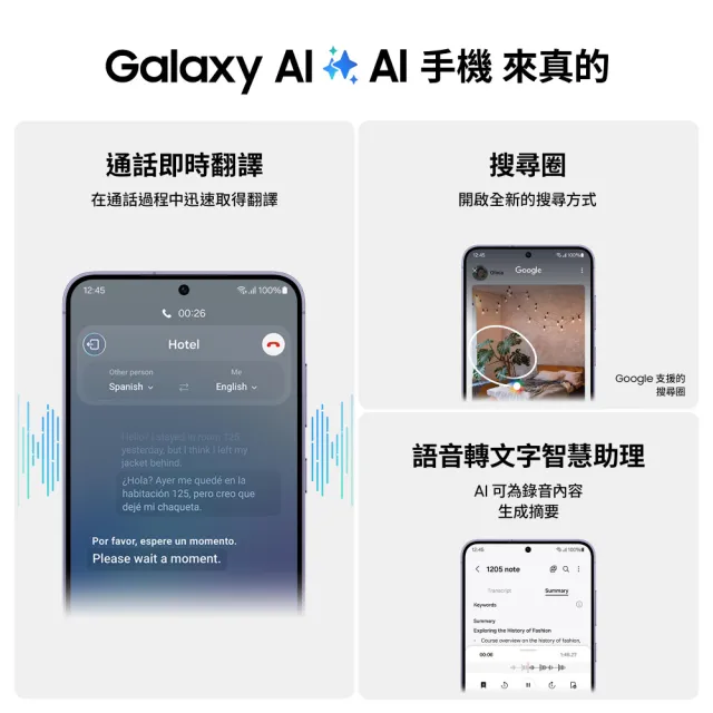 【SAMSUNG 三星】Galaxy S24 5G 6.2吋(8G/256G/高通驍龍8 Gen3/5000萬鏡頭畫素/AI手機)
