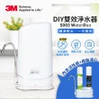 【3M】S003 WaterDuo DIY濾淨軟水雙效型生飲淨水器-鵝頸款