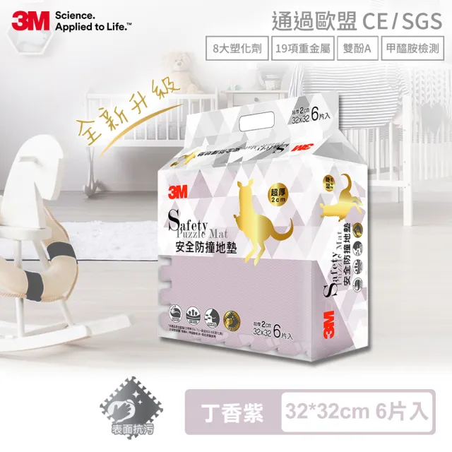 【3M】兒童安全防撞地墊32cm-6片x4包箱購組(六色選)
