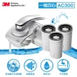 【3M】中空絲膜可生飲AC300龍頭式淨水器+3支濾心(內含濾心共4支)
