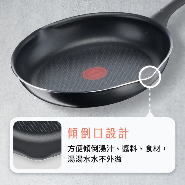 【Tefal 特福】法國製好食系列28CM不沾鍋平底鍋+玻璃蓋