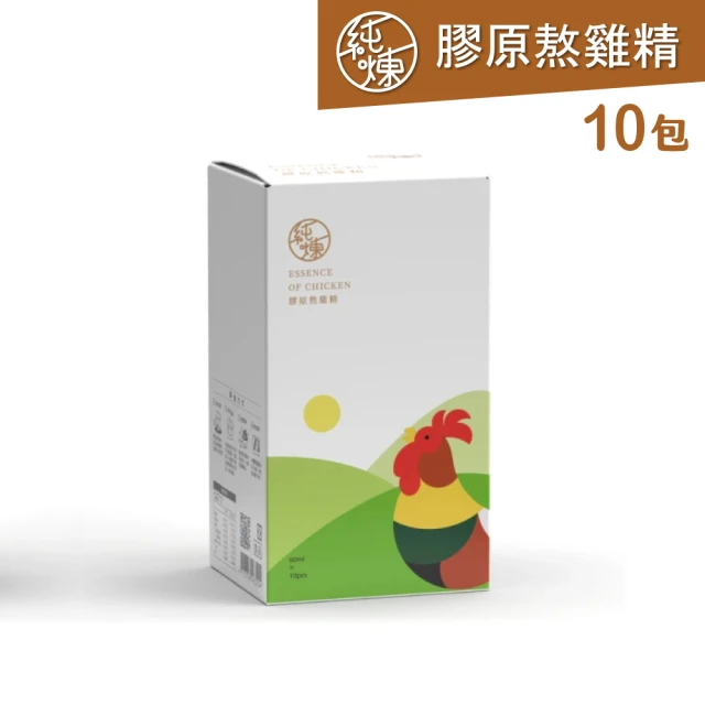 【純煉】膠原熬雞精60mlx10入x1盒(添加足量膠原蛋白 用喝的保養品)