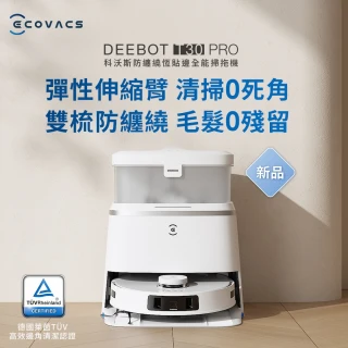 【ECOVACS 科沃斯】全新DEEBOT T30 PRO恆動貼邊零纏繞全能掃地機器人(自集塵熱洗烘/AI覆拖/腳觸啟動)