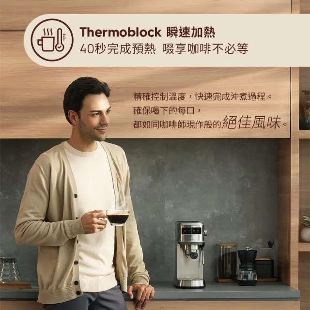 【Electrolux 伊萊克斯】極致美味500半自動義式咖啡機(E5EC1-51ST 極簡冰河銀觸控款)