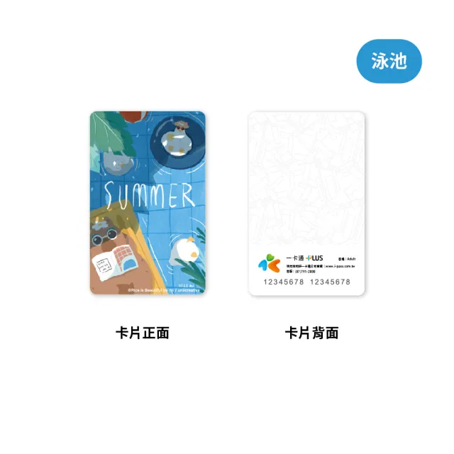 【iPASS 一卡通】水豚店長與鴨鴨們 夏日系列 一卡通 代銷