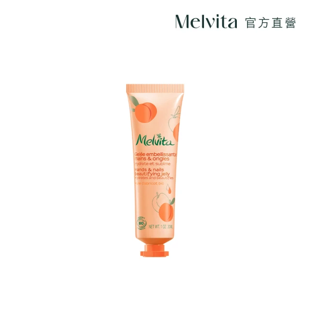 Melvita 蜜葳特 杏桃亮澤護手霜(30ml)