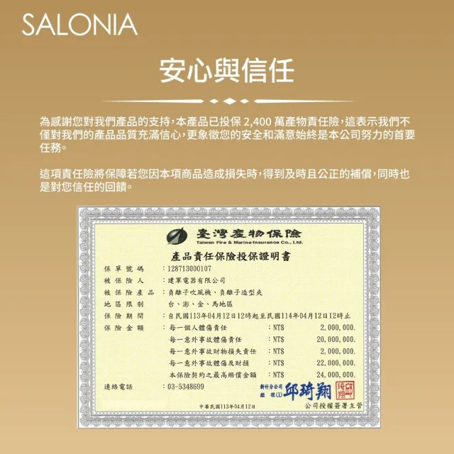【SALONIA】直捲兩用負離子造型夾 24mm 15mm SL-004(多色可選/一年保固)