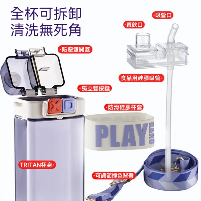 【FUGUANG 富光】朋克太空杯550ml（雙飲+背帶）(飲水杯 運動水杯 吸管杯 水杯 便攜杯)