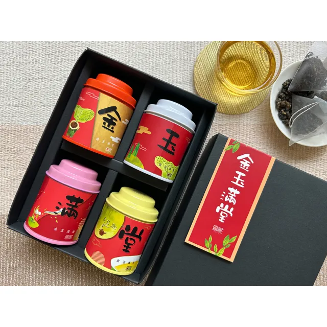 【無藏茗茶】中秋送禮推薦 四入祝福禮盒-金玉滿堂(茶葉禮盒/畢業禮物/祝賀禮盒/附提袋)(茶葉禮盒)