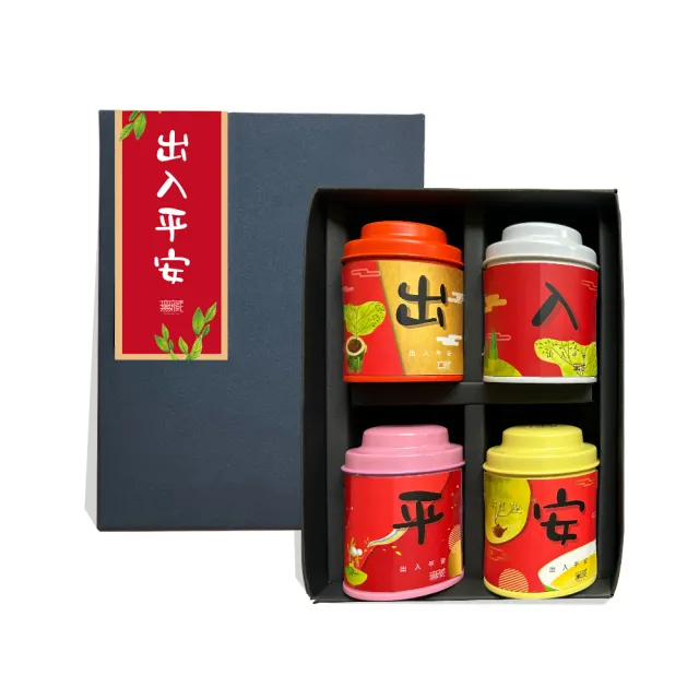 【無藏茗茶】四入祝福禮盒-出入平安(茶葉禮盒/畢業禮物/祝賀禮盒/附提袋/中秋茶葉禮盒)