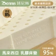 【班尼斯】單人加大3.5x6.2尺x5cm百萬保證馬來西亞製天然乳膠床墊+一顆-麵包枕(馬來鑽石級大廠高純度95)